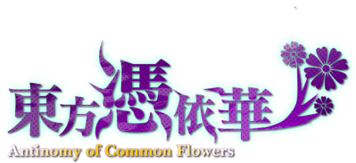 Antinomy of Common Flowers Логотип