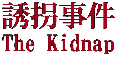 The Kidnap Логотип