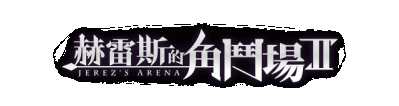 Jerez's Arena 2 Логотип