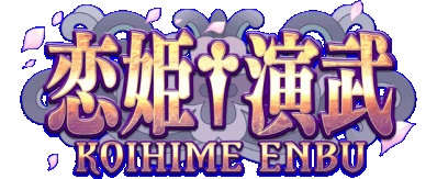 Koihime Enbu Логотип