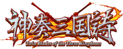 Twin Blades of the Three Kingdoms Логотип