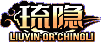 Liuyin or Chingli Логотип