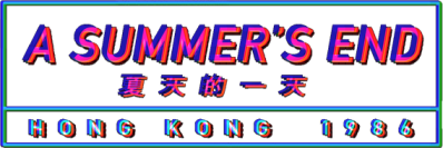 A Summer's End - Hong Kong 1986 Логотип