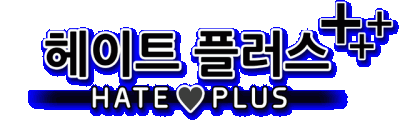 Hate Plus Логотип