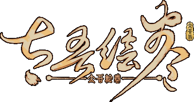 The Scroll Of Taiwu Логотип