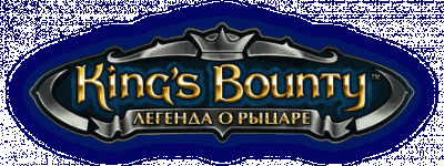 King's Bounty: The Legend Логотип