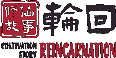 Cultivation Story: Reincarnation Логотип