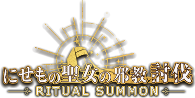 RitualSummon Логотип