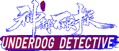 Underdog Detective Логотип