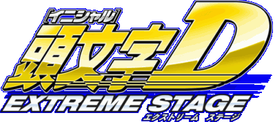 Initial D: Extreme Stage Логотип