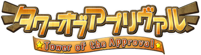 Tower of the Approval Логотип