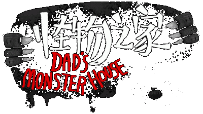 Dad's Monster House Логотип