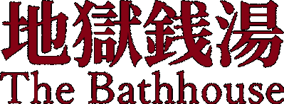 The Bathhouse Логотип