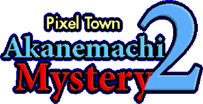 Pixel Town: Akanemachi Mystery 2 Логотип