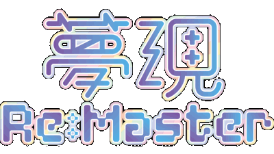 Yumeutsutsu Re:Master Логотип