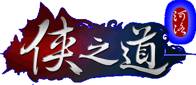 Path Of Wuxia Логотип