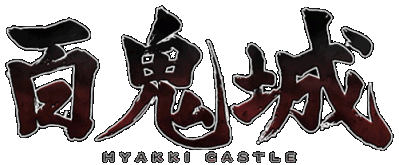 Haunted Dungeons: Hyakki Castle Логотип