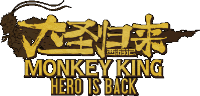 MONKEY KING: HERO IS BACK Логотип