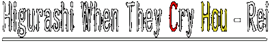 Higurashi When They Cry Hou - Rei Логотип