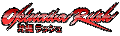 Okinawa Rush Логотип