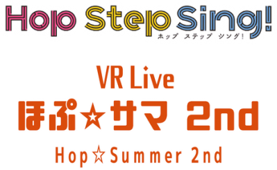 Hop Step Sing! VR Live Hop Summer 2nd Логотип