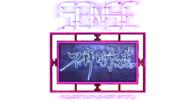 Sense - A Cyberpunk Ghost Story Логотип