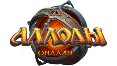 Аллоды Онлайн Логотип