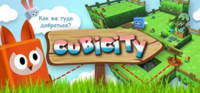 Cubicity: Slide puzzle Логотип