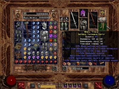 скачать diablo 2 гроздья гнева торрент игры на компьютер