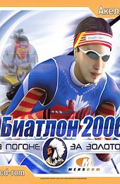 Biathlon 2006 - Go For Gold