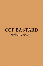 COP BASTARD