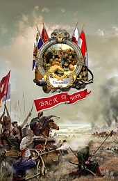 Cossacks: Back to War