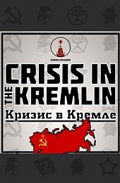 Crisis in the Kremlin