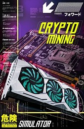 Crypto Mining Simulator