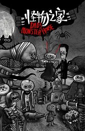 Dad's Monster House