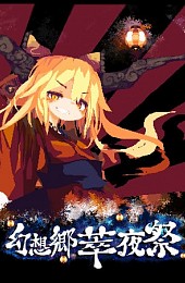 Gensokyo Night Festival