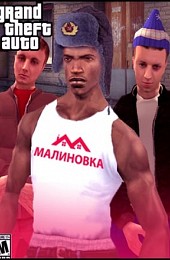 Grand Theft Auto: San Andreas - Malinovka RP