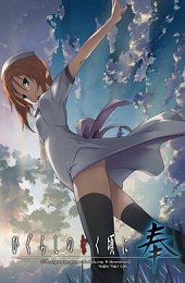 Higurashi no Naku Koro ni Kai