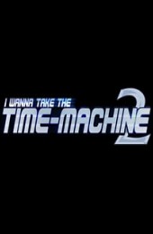 I Wanna Take The Timemachine