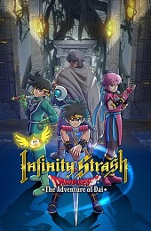 Infinity Strash: DRAGON QUEST The Adventure of Dai | Лицензия