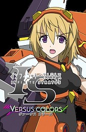 IS -Infinite Stratos- Versus Colors