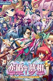 Koihime Musou Doki Otome Darake no Sangokushi Engi