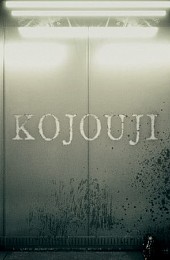 KOJOUJI