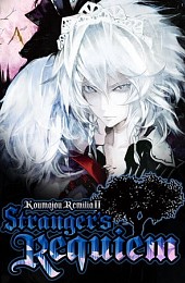 Koumajou Remilia 2: Stranger's Requiem