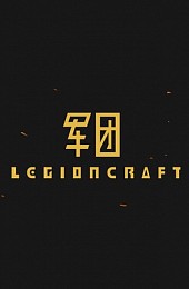 LEGIONCRAFT