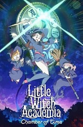 Little Witch Academia: Chamber of Time