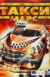 Mars Taxi Inc