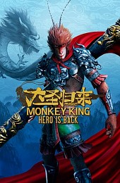 MONKEY KING: HERO IS BACK