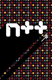 N++ (NPLUSPLUS)