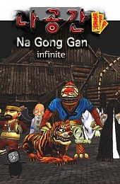 NaGongGan Infinite